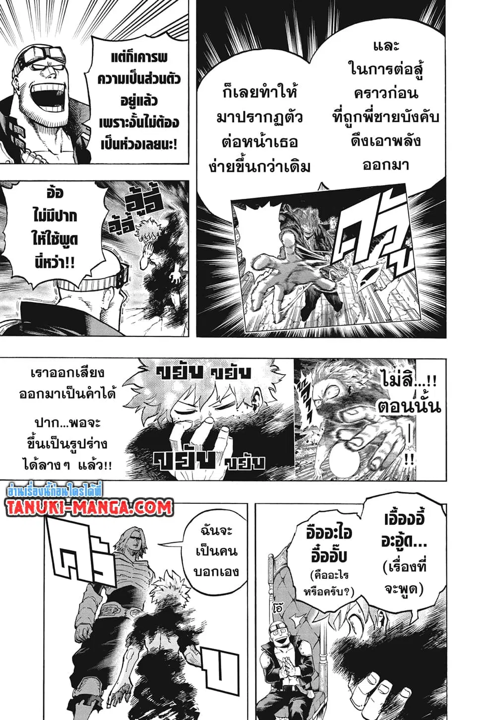 Boku no Hero Academia (My Hero Academia) ตอนที่ 304 หน้า 4