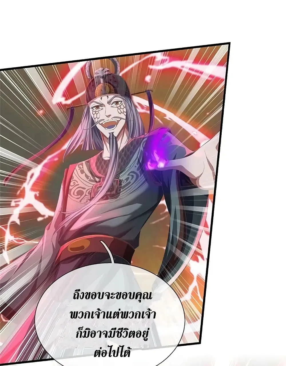 Sky Sword God ตอนที่ 611.2 หน้า 5