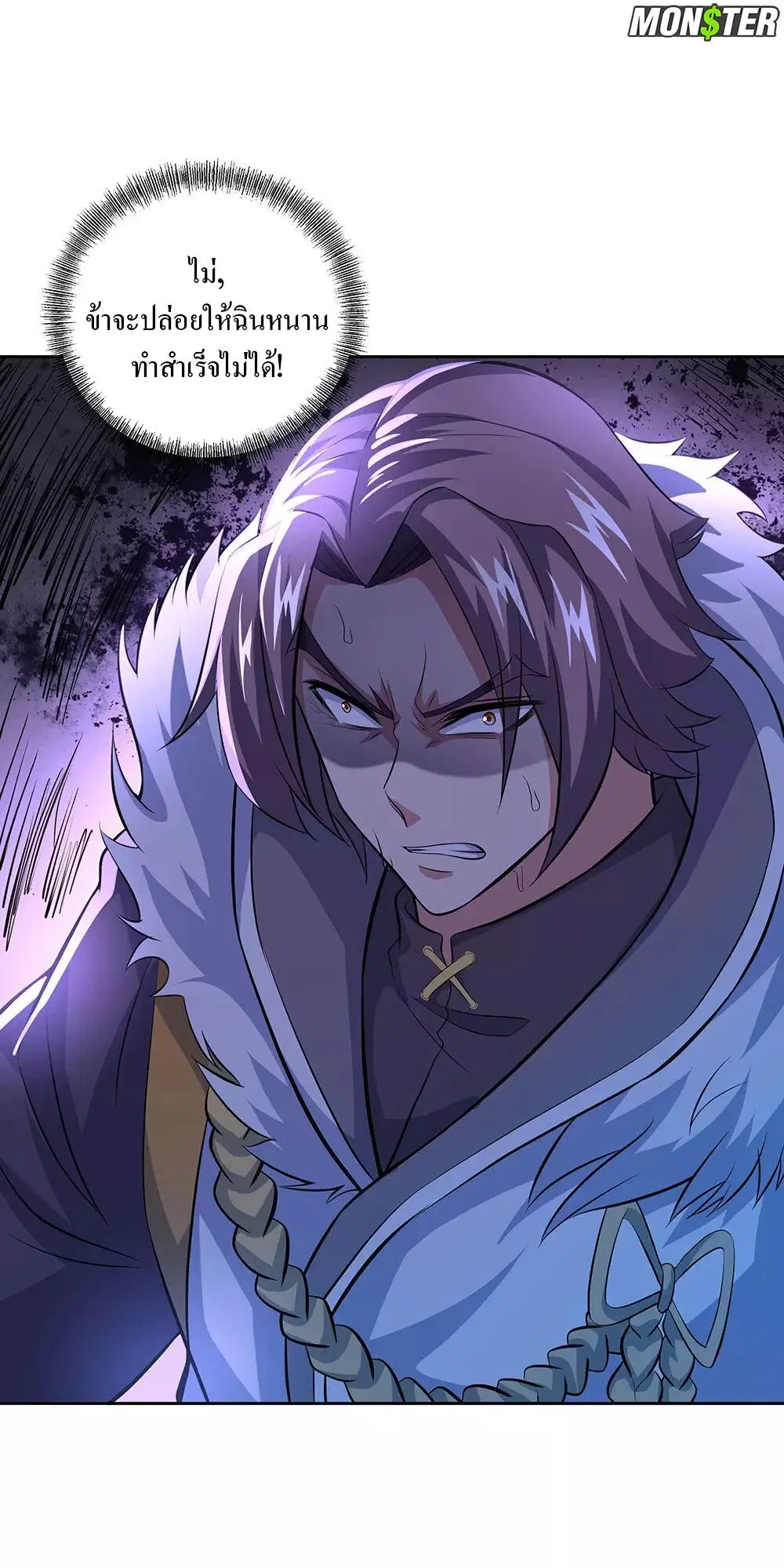 Peerless Battle Spirit ตอนที่ 242 หน้า 5