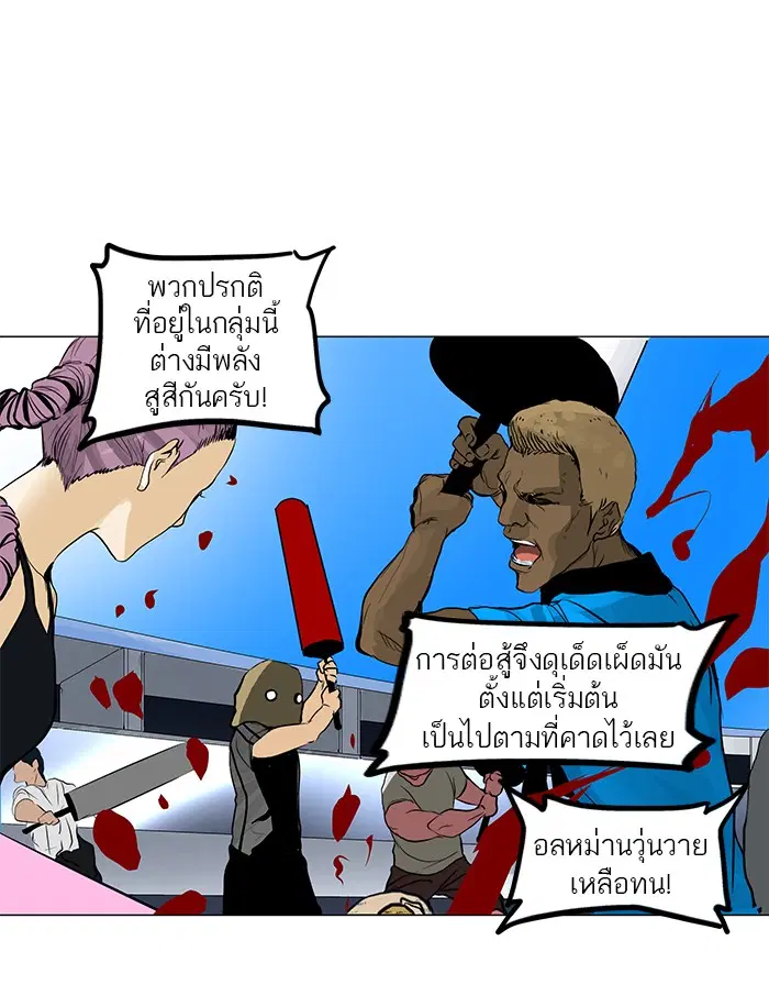 Tower of God ตอนที่ 154 หน้า 21