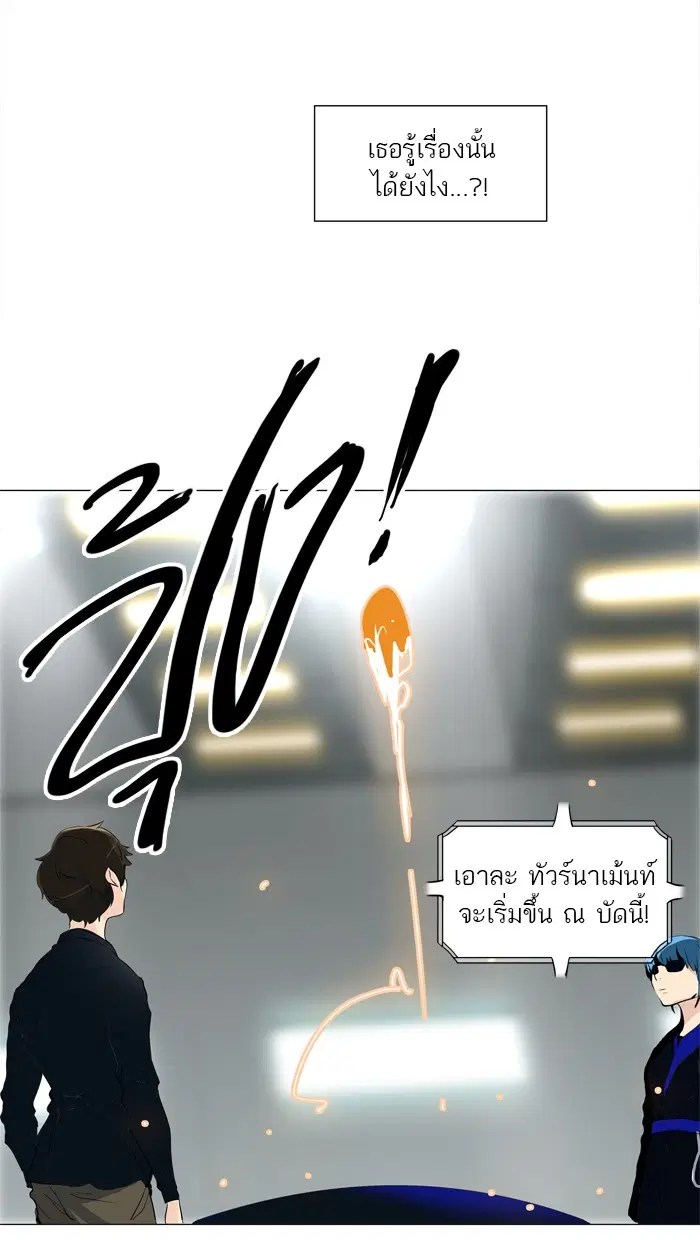 Tower of God ตอนที่ 206 หน้า 40