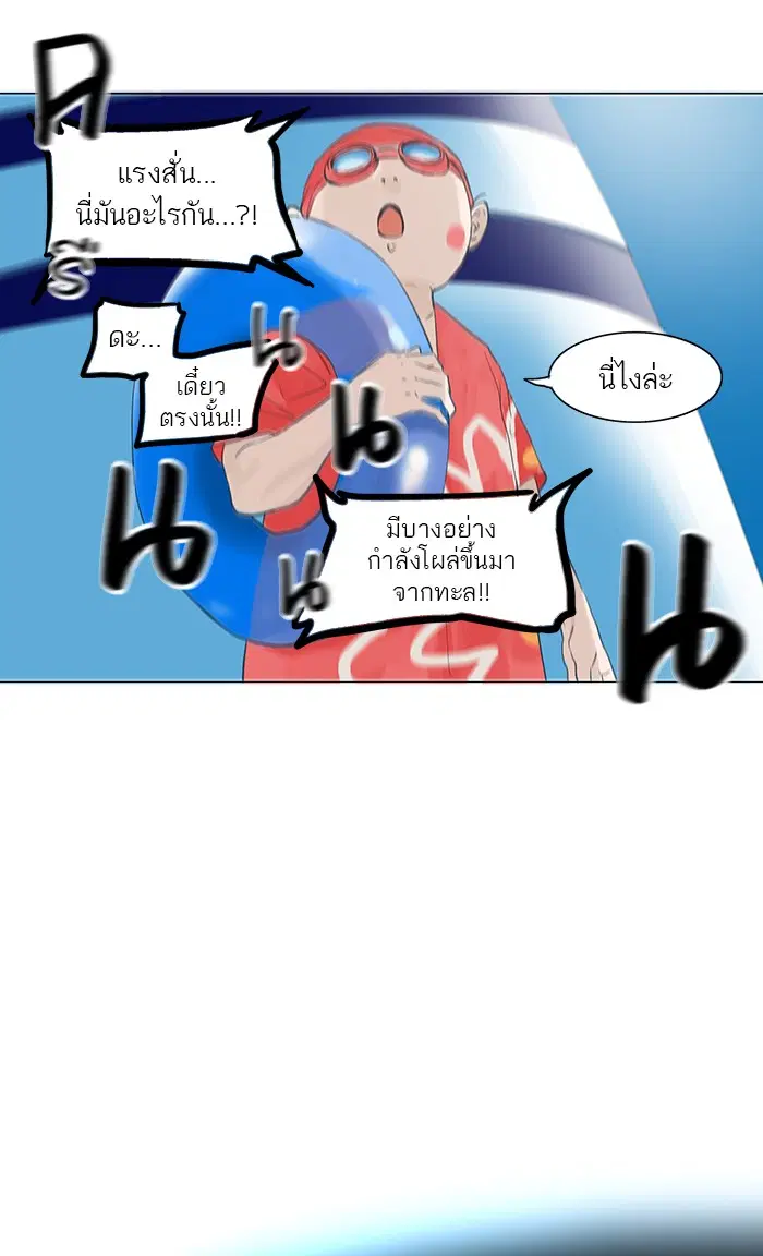 Tower of God ตอนที่ 109 หน้า 16