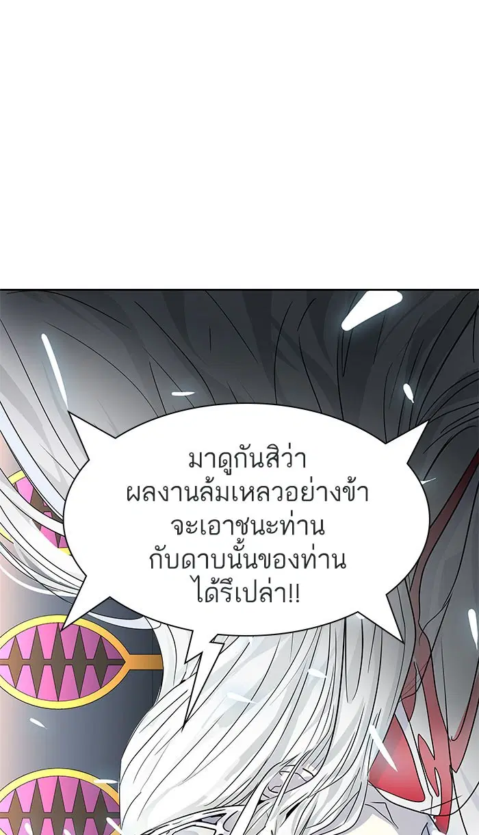 Tower of God ตอนที่ 487 หน้า 165
