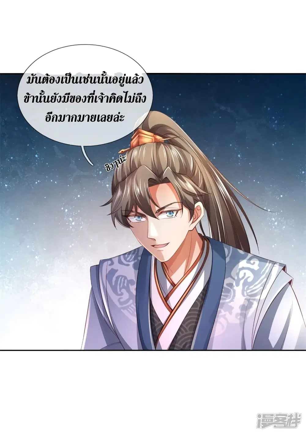 Sky Sword God ตอนที่ 392 หน้า 23