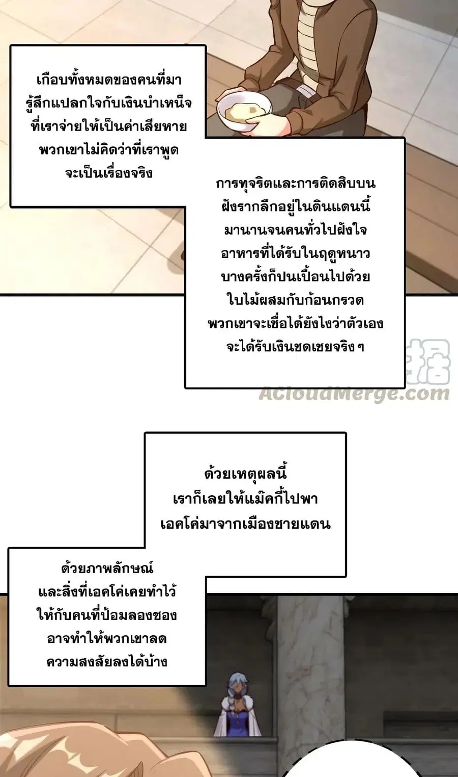 Release That Witch ตอนที่ 273 หน้า 5