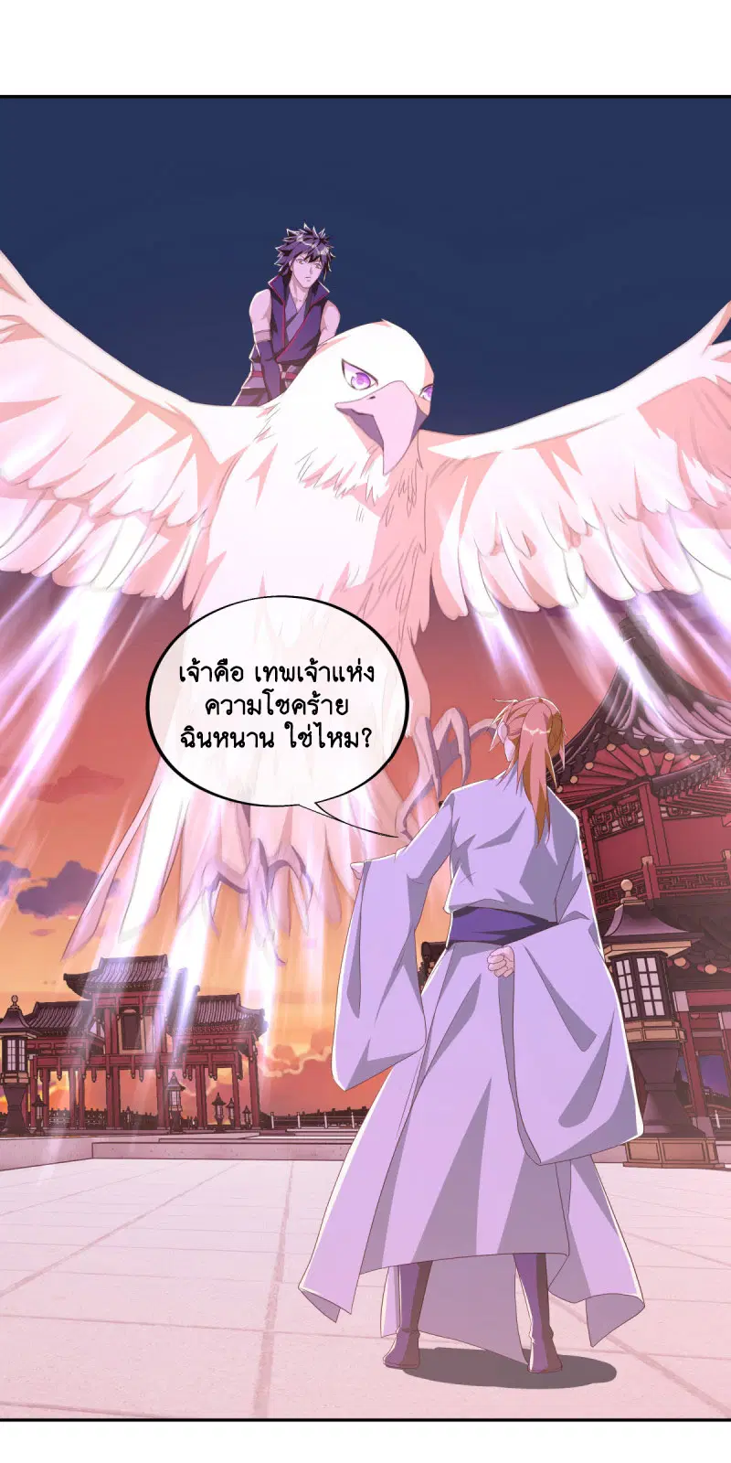 Peerless Battle Spirit ตอนที่ 643 หน้า 48