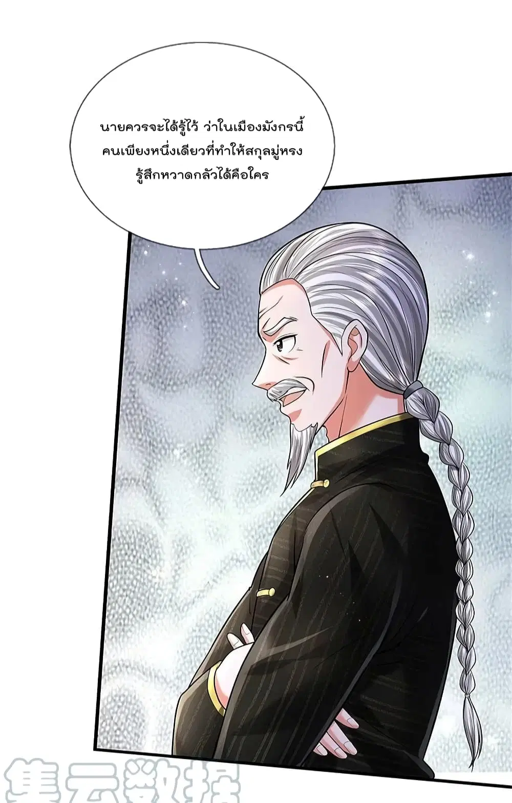 I’m the Great Immortal ตอนที่ 528 หน้า 7