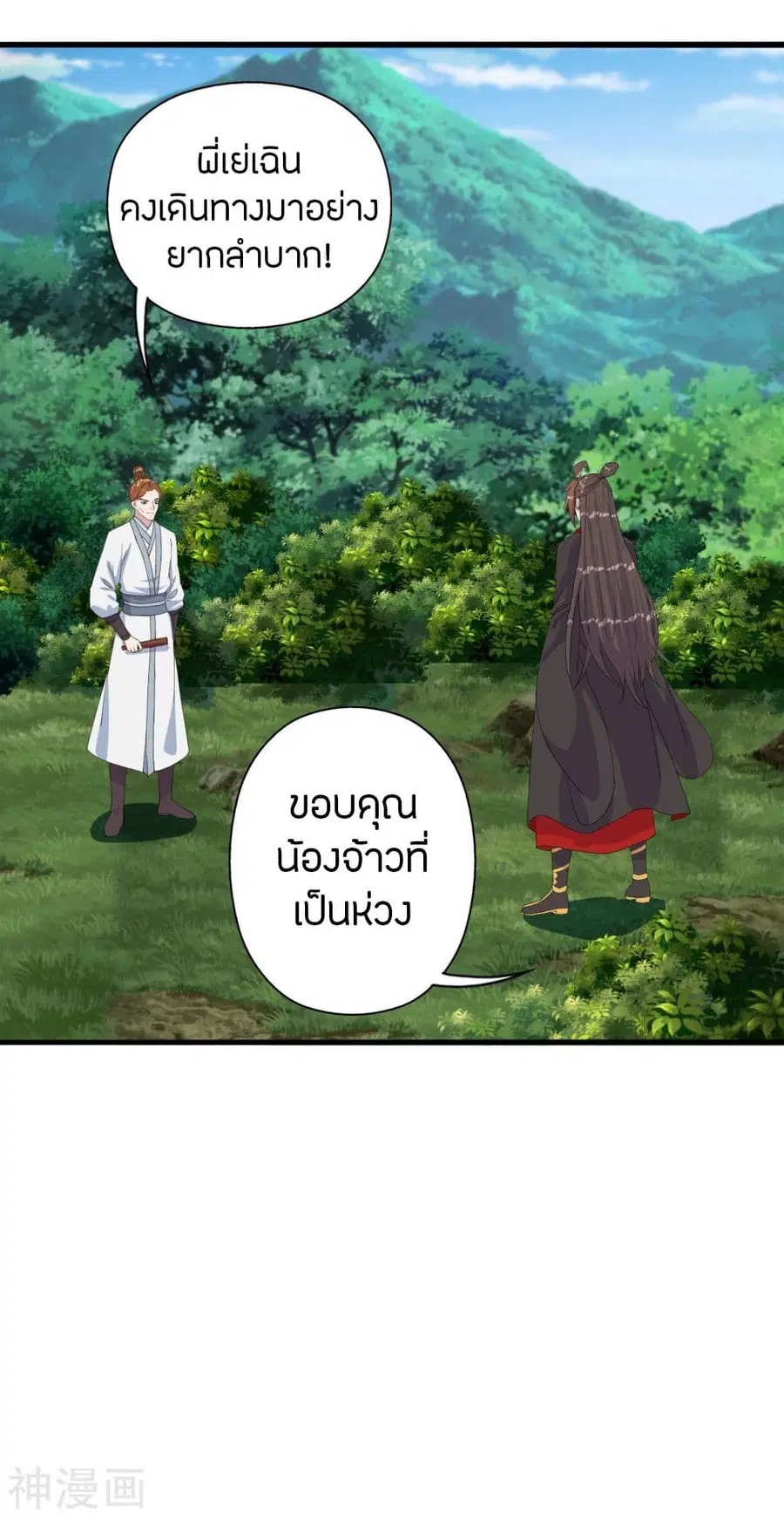 Banished Disciple’s Counterattack ราชาอมตะผู้ถูกขับไล่ ตอนที่ 237 หน้า 35