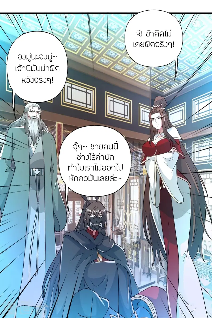 Banished Disciple’s Counterattack ราชาอมตะผู้ถูกขับไล่ ตอนที่ 388 หน้า 73