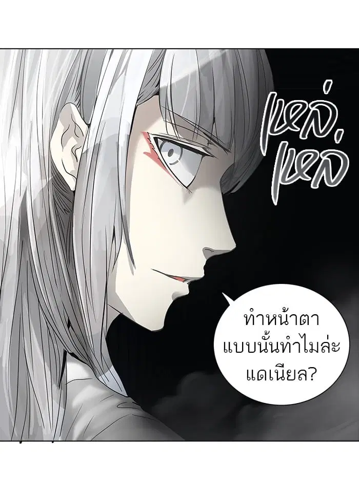 Tower of God ตอนที่ 263 หน้า 20