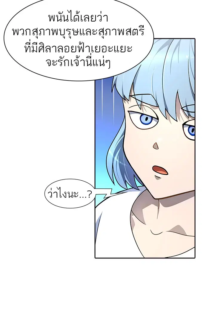 Tower of God ตอนที่ 550 หน้า 16
