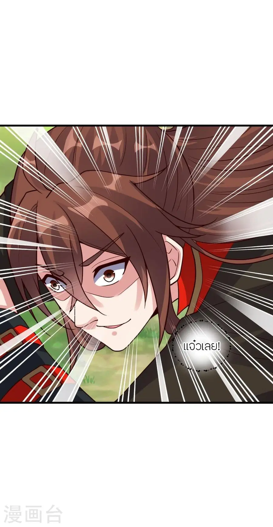 Banished Disciple’s Counterattack ราชาอมตะผู้ถูกขับไล่ ตอนที่ 311 หน้า 8
