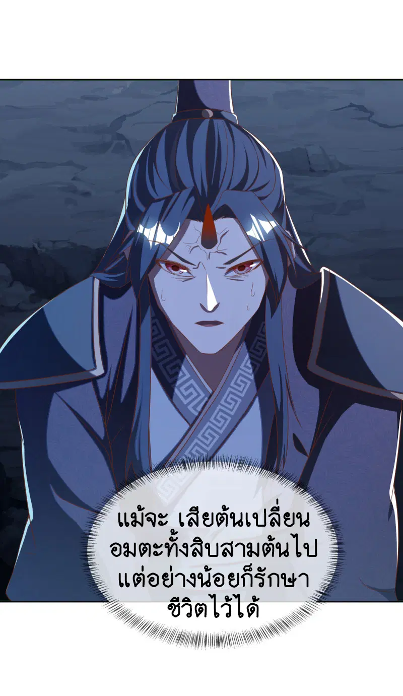 Peerless Battle Spirit ตอนที่ 631 หน้า 7