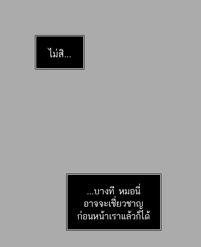 Tower of God ตอนที่ 514 หน้า 38