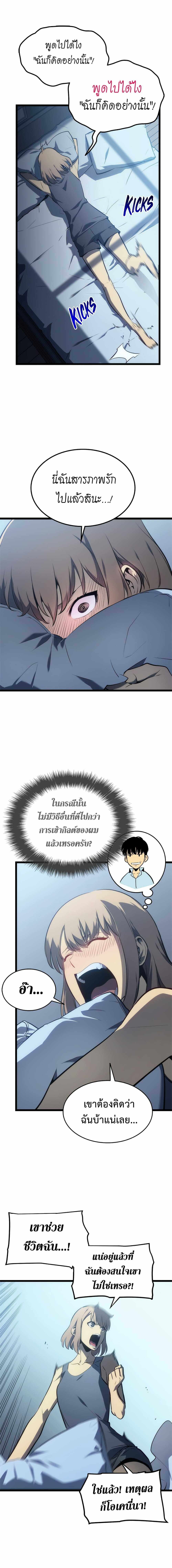 Solo Leveling โซโล่เลเวลลิ่ง ตอนที่ 115 หน้า 15
