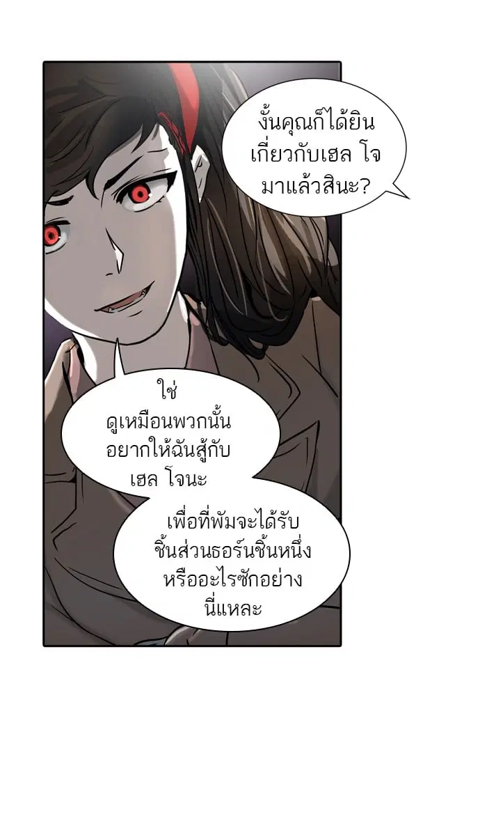 Tower of God ตอนที่ 321 หน้า 37