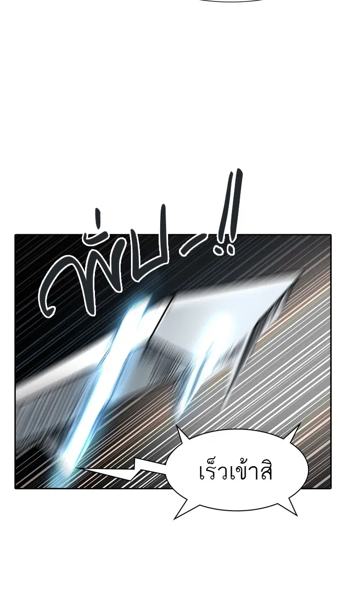 Tower of God ตอนที่ 460 หน้า 18