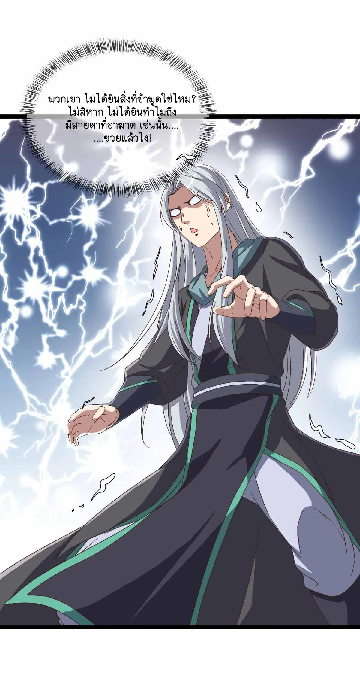 Peerless Battle Spirit ตอนที่ 684 หน้า 52