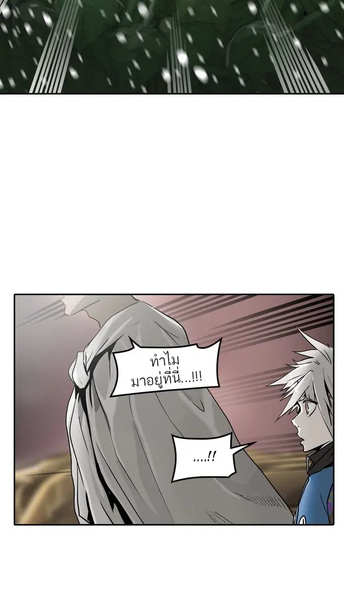 Tower of God ตอนที่ 321 หน้า 88