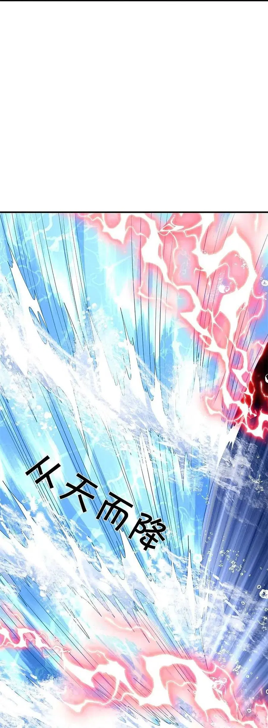 I’m the Great Immortal ตอนที่ 391 หน้า 25