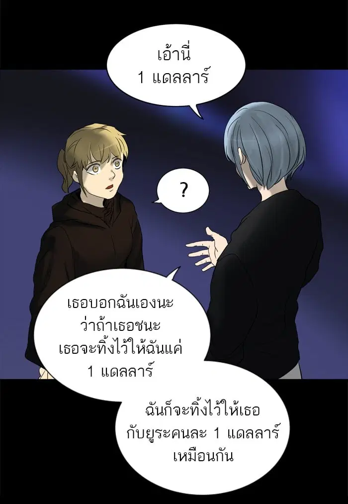 Tower of God ตอนที่ 267 หน้า 63