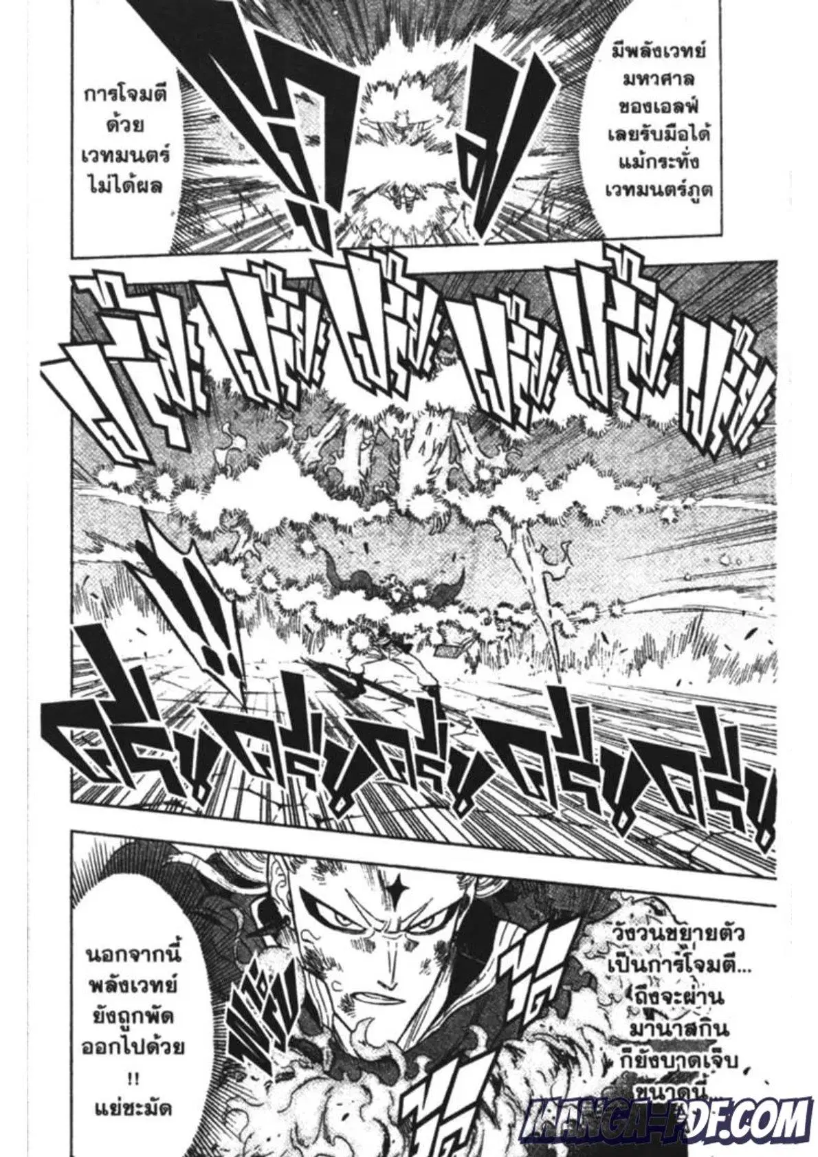 Black Clover ตอนที่ 192 หน้า 4