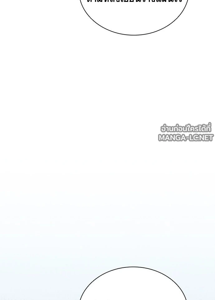 Villain to Kill ตอนที่ 236 หน้า 69