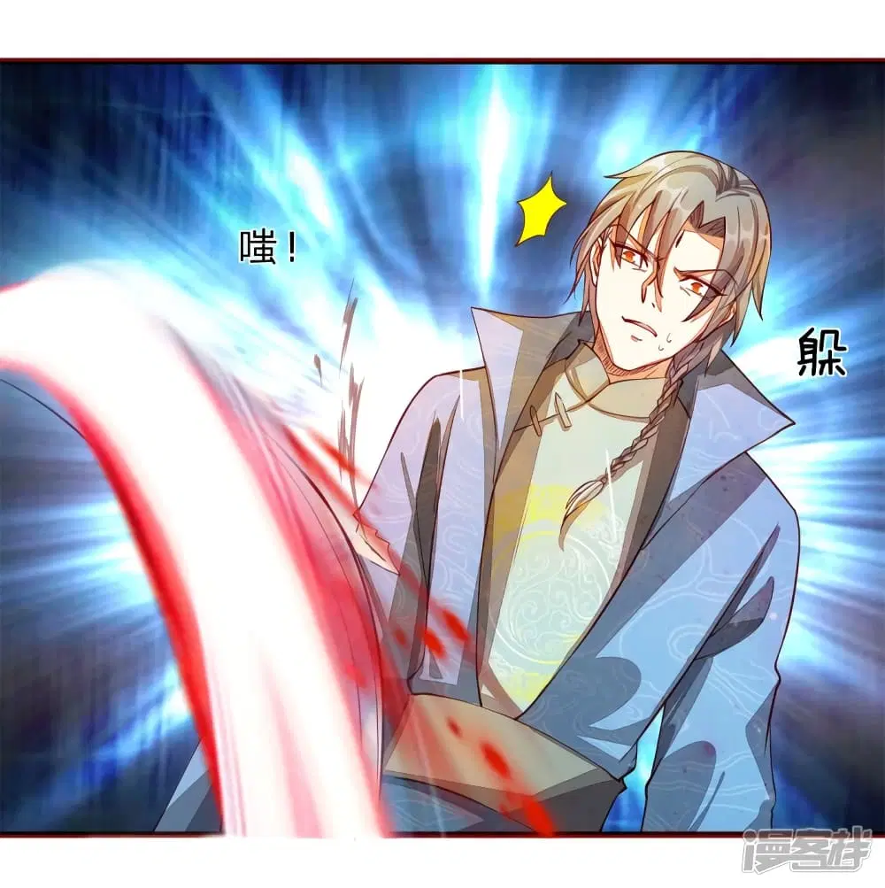 Sky Sword God ตอนที่ 138 หน้า 19