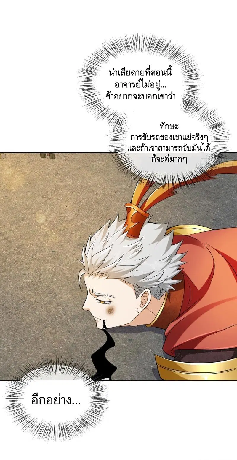 The First Order ตอนที่ 137 หน้า 40