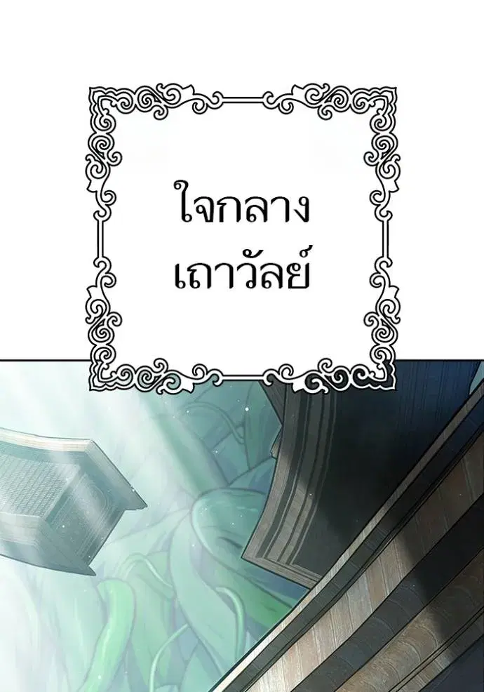 Tower of God ตอนที่ 646 หน้า 145