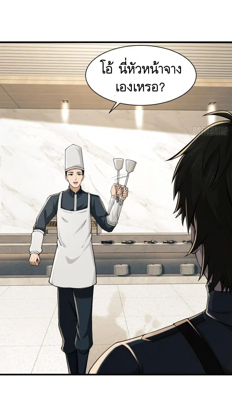 The First Order ตอนที่ 208 หน้า 16