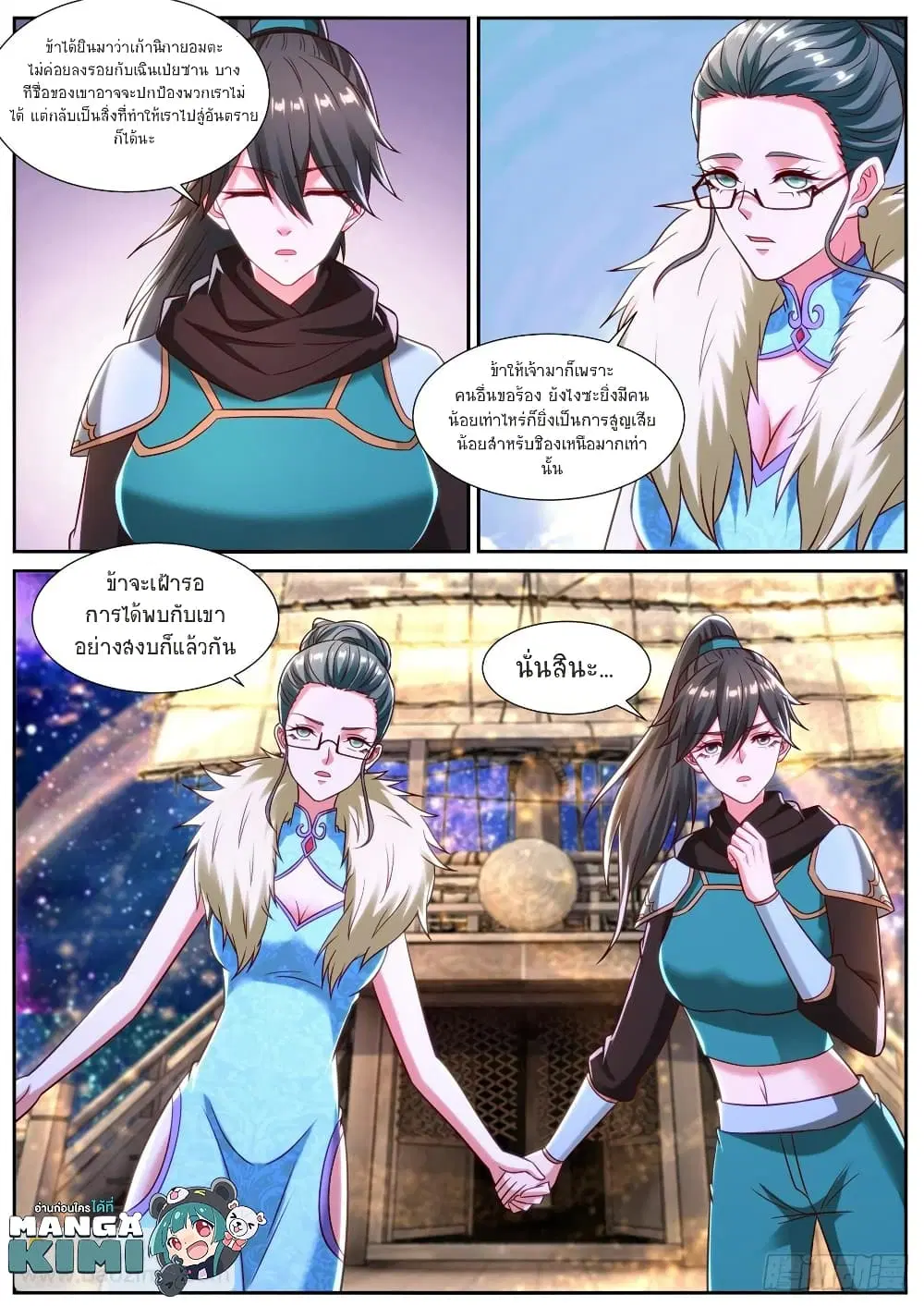 Rebirth Of The Urban Immortal Cultivator ตอนที่ 844 หน้า 10