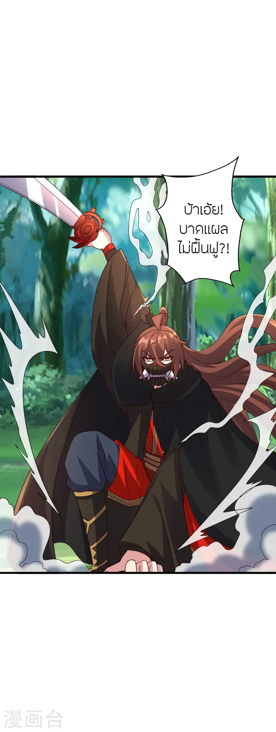 Banished Disciple’s Counterattack ราชาอมตะผู้ถูกขับไล่ ตอนที่ 378 หน้า 10