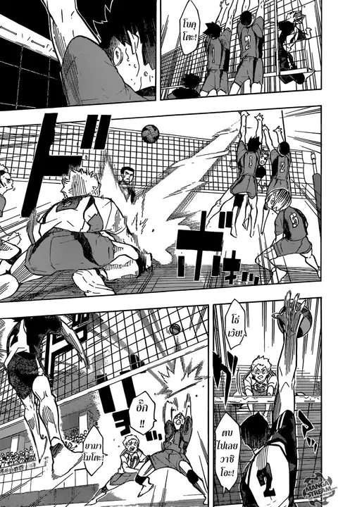 Haikyuu!! ตอนที่ 195 หน้า 10