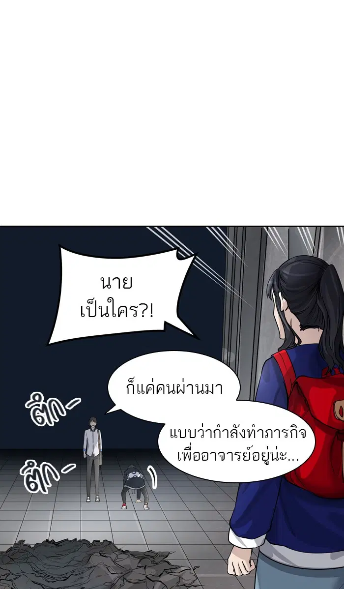 Tower of God ตอนที่ 419 หน้า 6