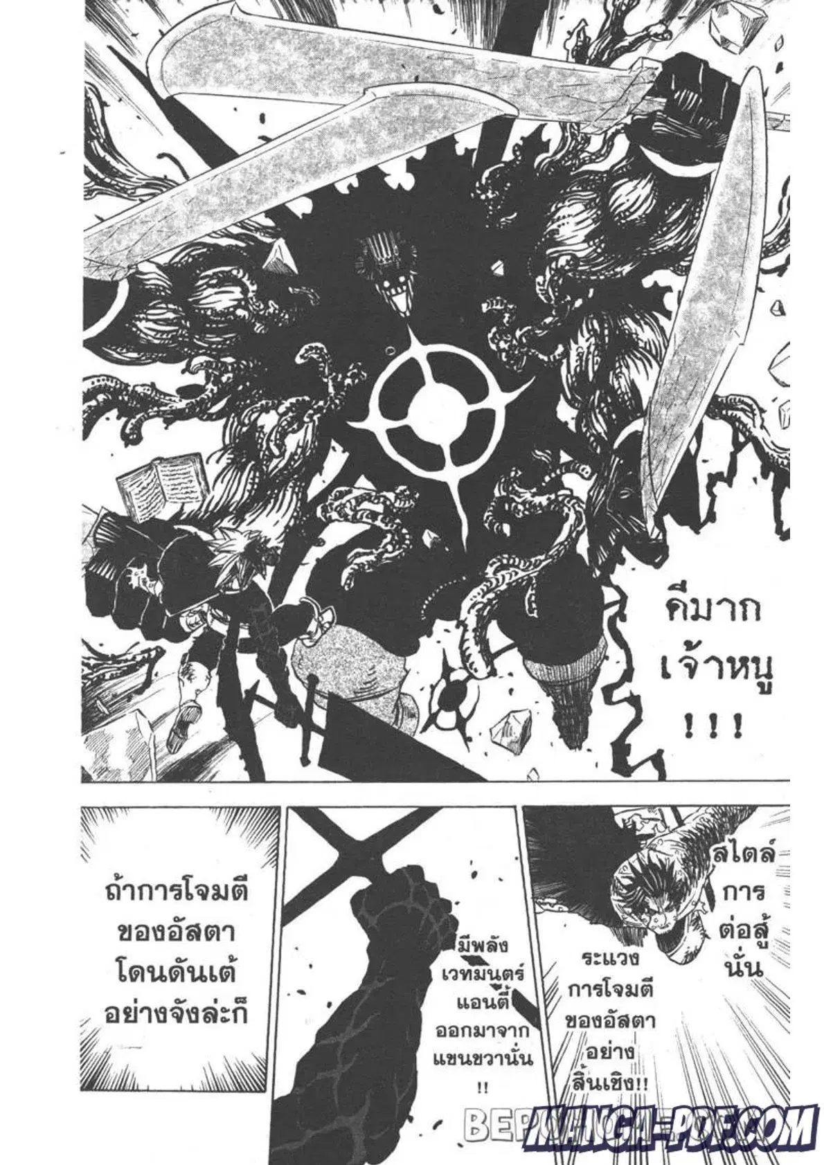 Black Clover ตอนที่ 259 หน้า 4