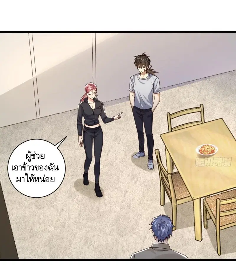 The First Order ตอนที่ 266 หน้า 26