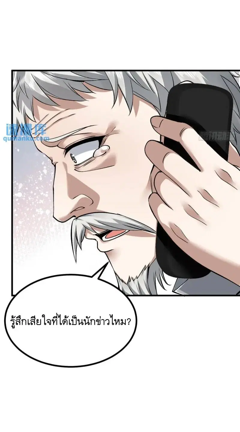 The First Order ตอนที่ 323 หน้า 15