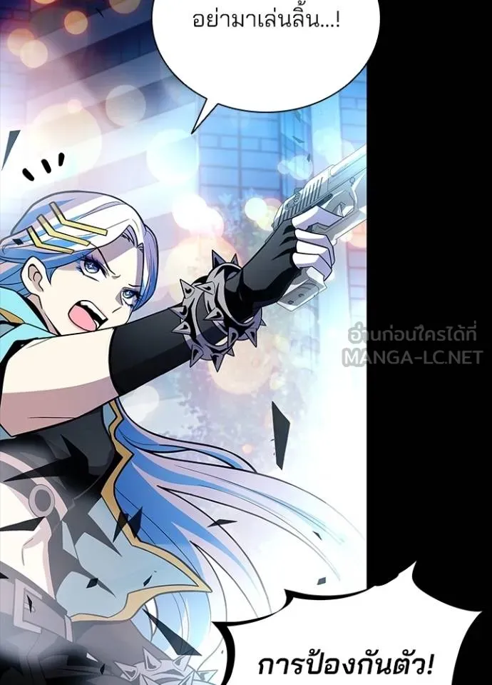 Villain to Kill ตอนที่ 179 หน้า 19