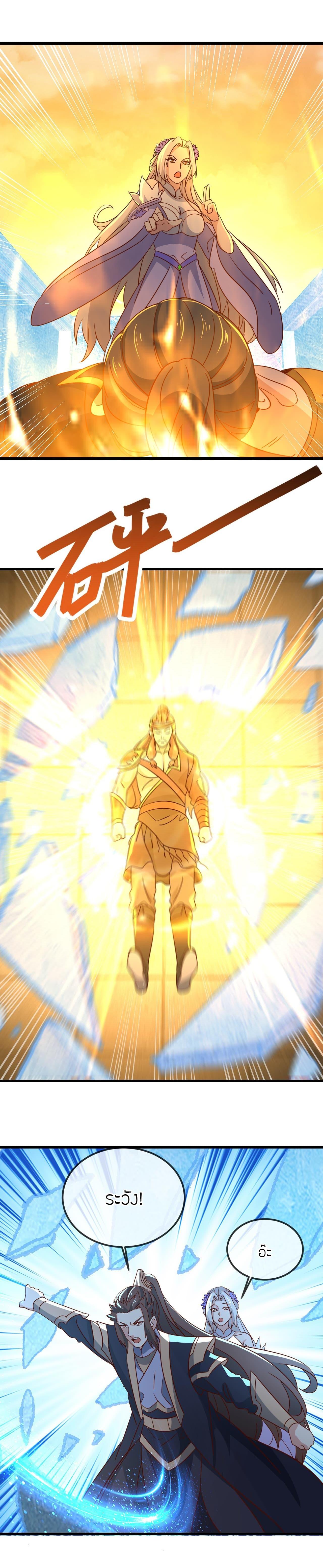 Banished Disciple’s Counterattack ราชาอมตะผู้ถูกขับไล่ ตอนที่ 501 หน้า 11
