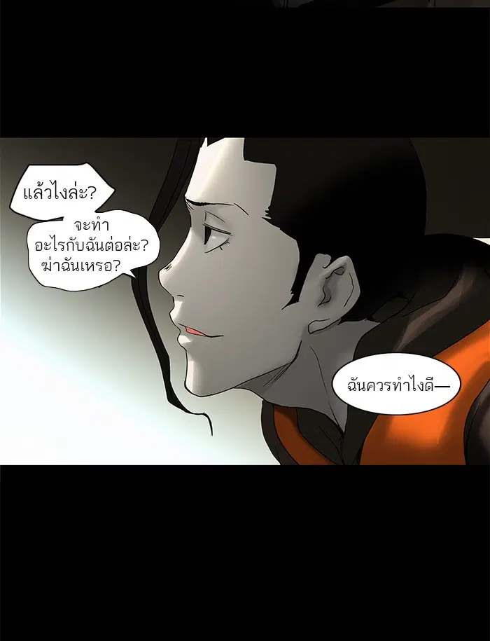 Tower of God ตอนที่ 131 หน้า 31