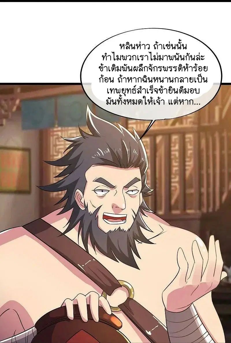 Peerless Battle Spirit ตอนที่ 580 หน้า 39