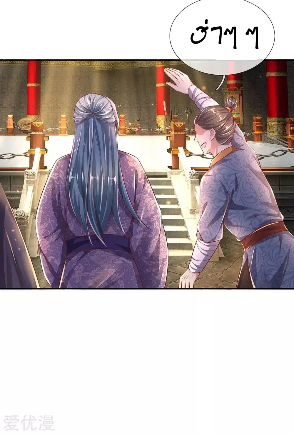 Sky Sword God ตอนที่ 306 หน้า 22