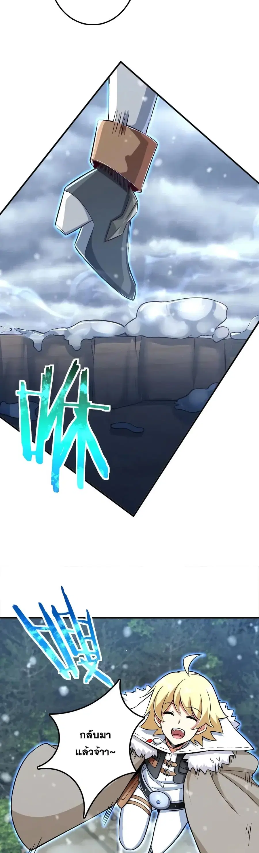 Release That Witch ตอนที่ 209 หน้า 11