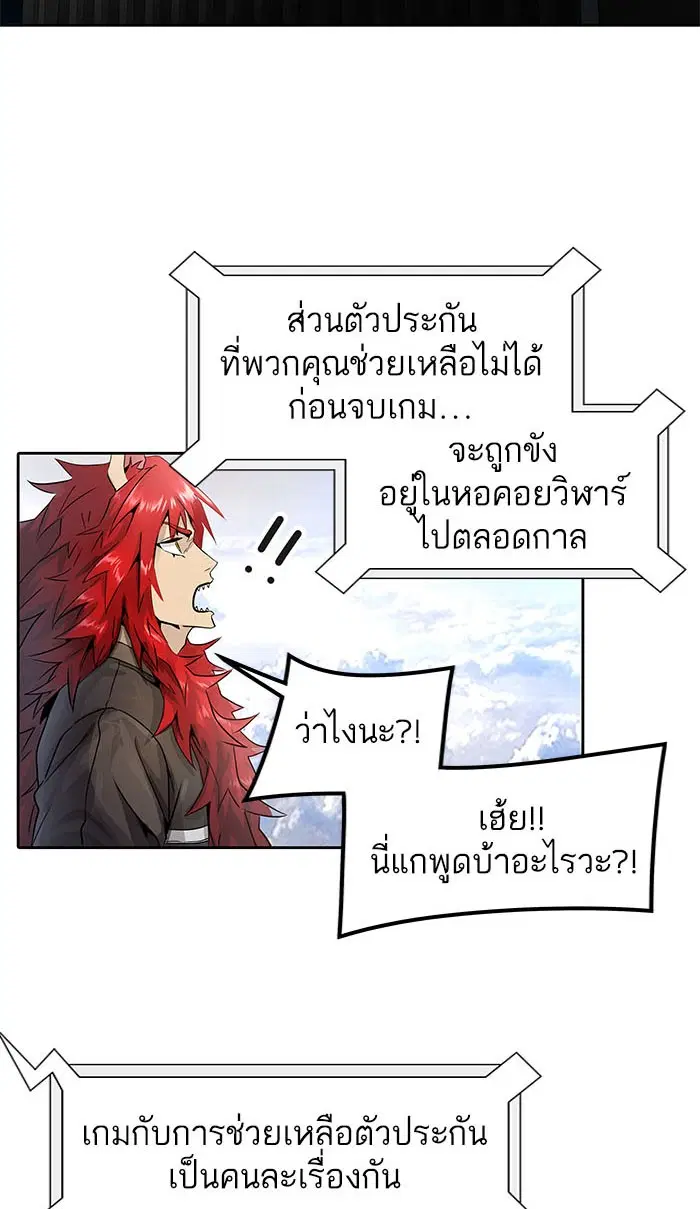 Tower of God ตอนที่ 486 หน้า 123