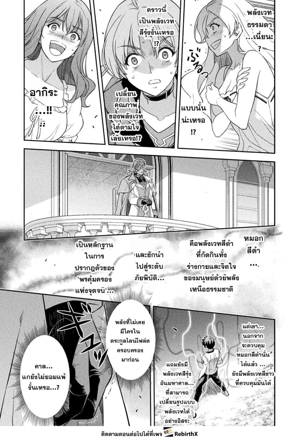 Drawing: Saikyou Mangaka wa Oekaki Skill de Isekai Musou Suru! นักวาดมังงะผู้ไร้เทียมทาน ณ แดนต่างโลก ตอนที่ 182 หน้า 5