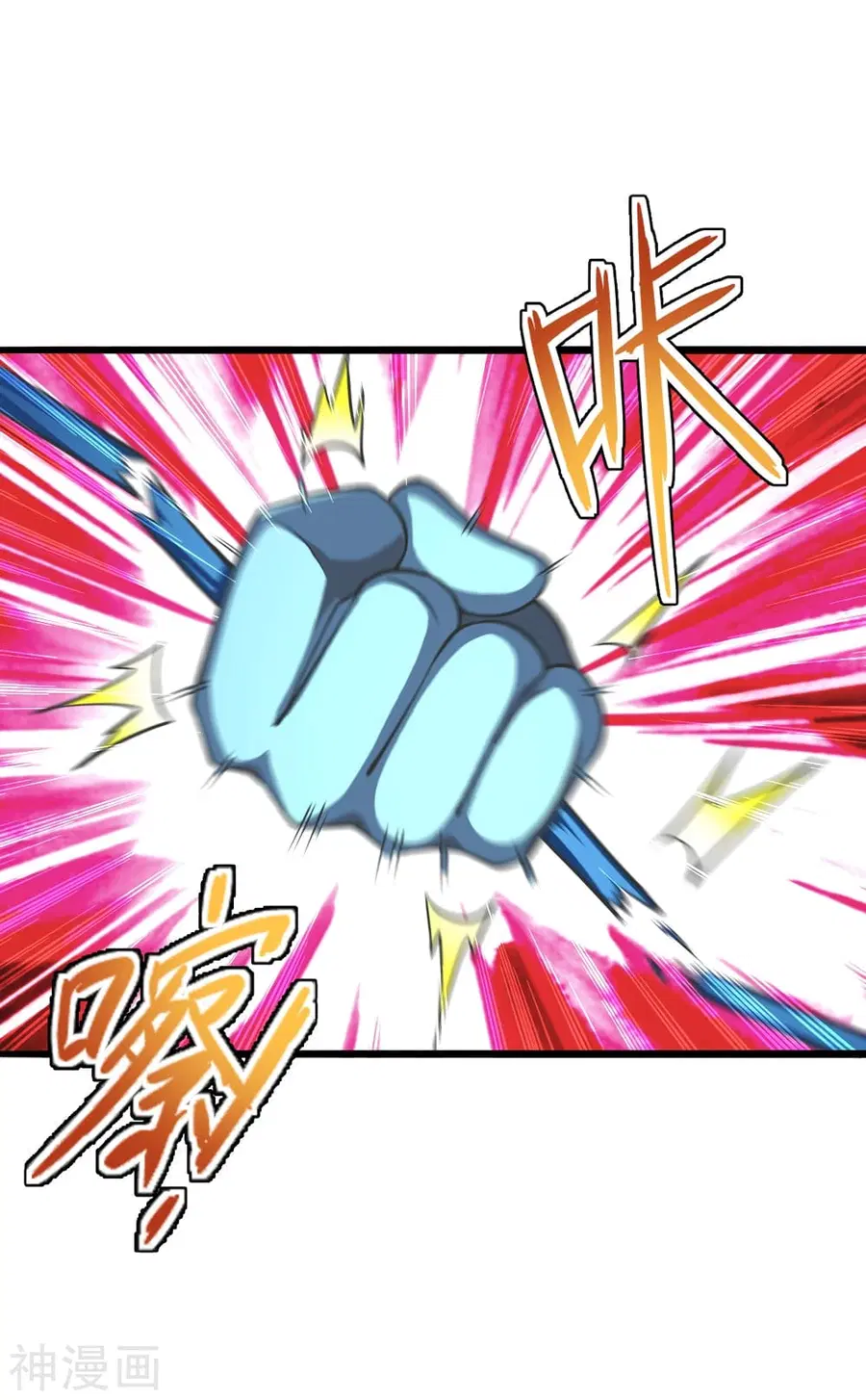 Banished Disciple’s Counterattack ราชาอมตะผู้ถูกขับไล่ ตอนที่ 175 หน้า 9