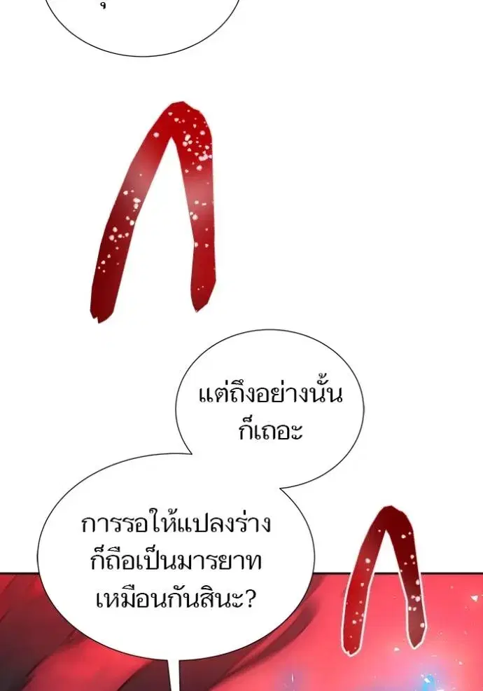 Tower of God ตอนที่ 641 หน้า 224