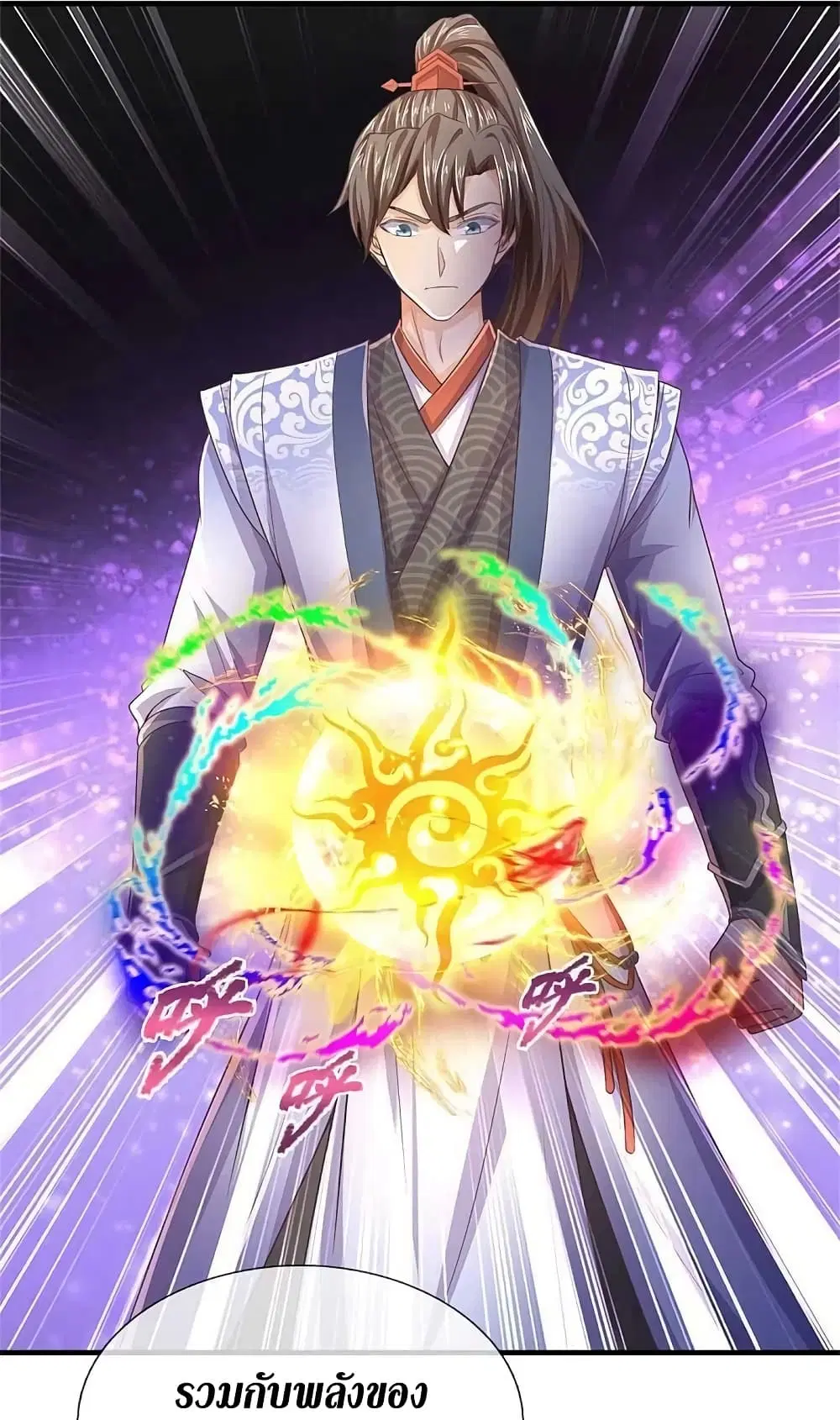 Sky Sword God ตอนที่ 581 หน้า 35