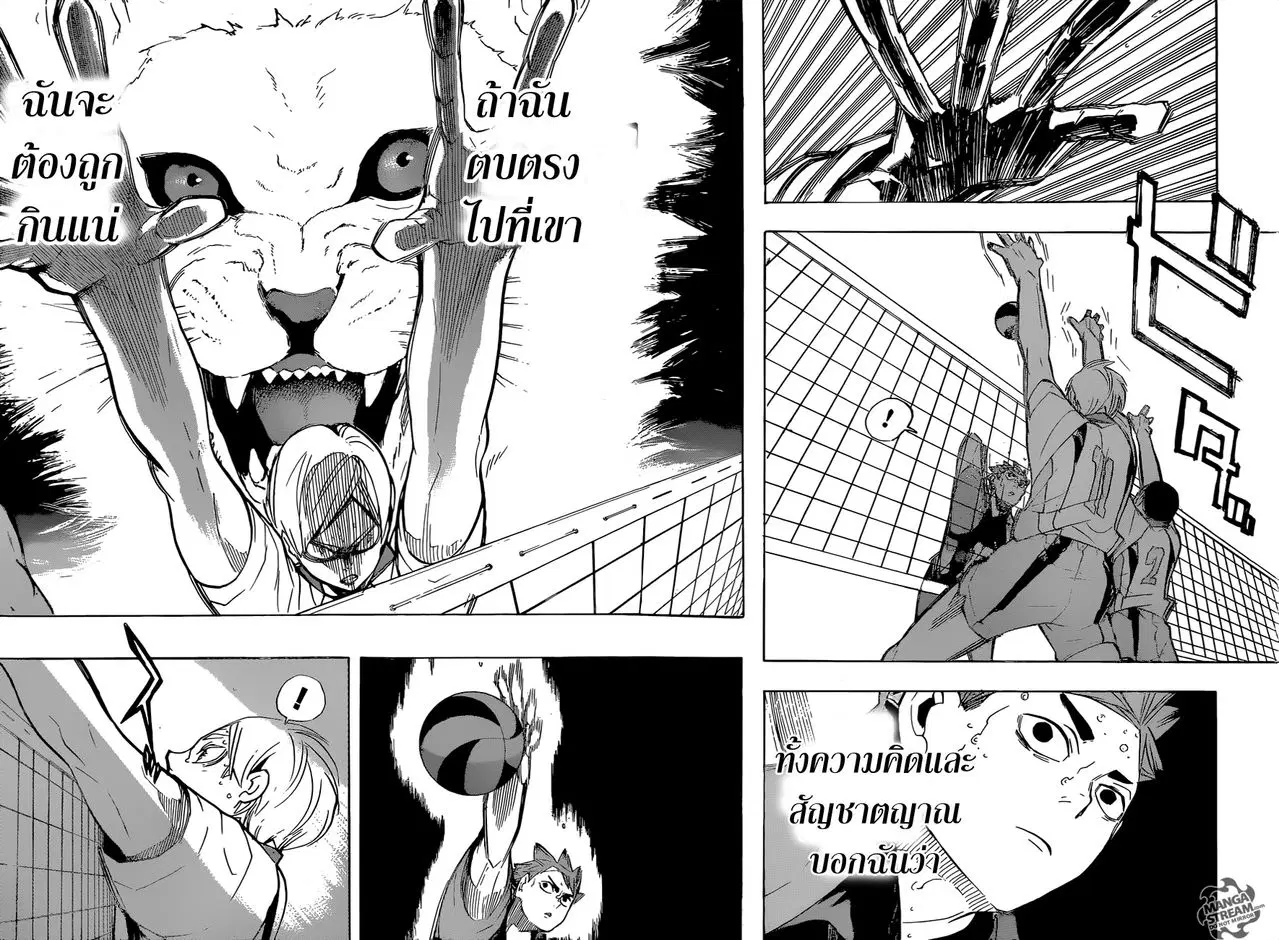 Haikyuu!! ตอนที่ 205 หน้า 10